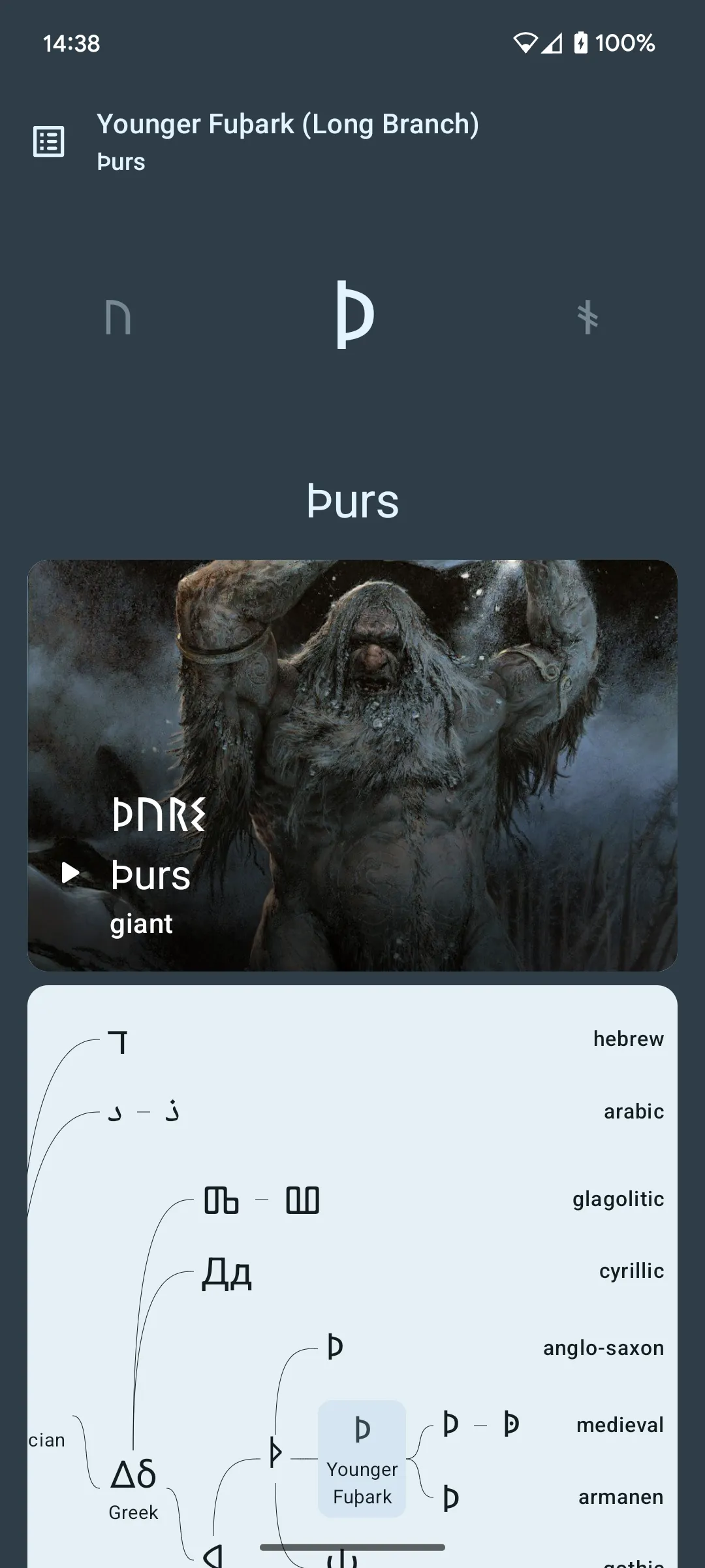 Write in Runic (Runes writer) | Indus Appstore | Screenshot