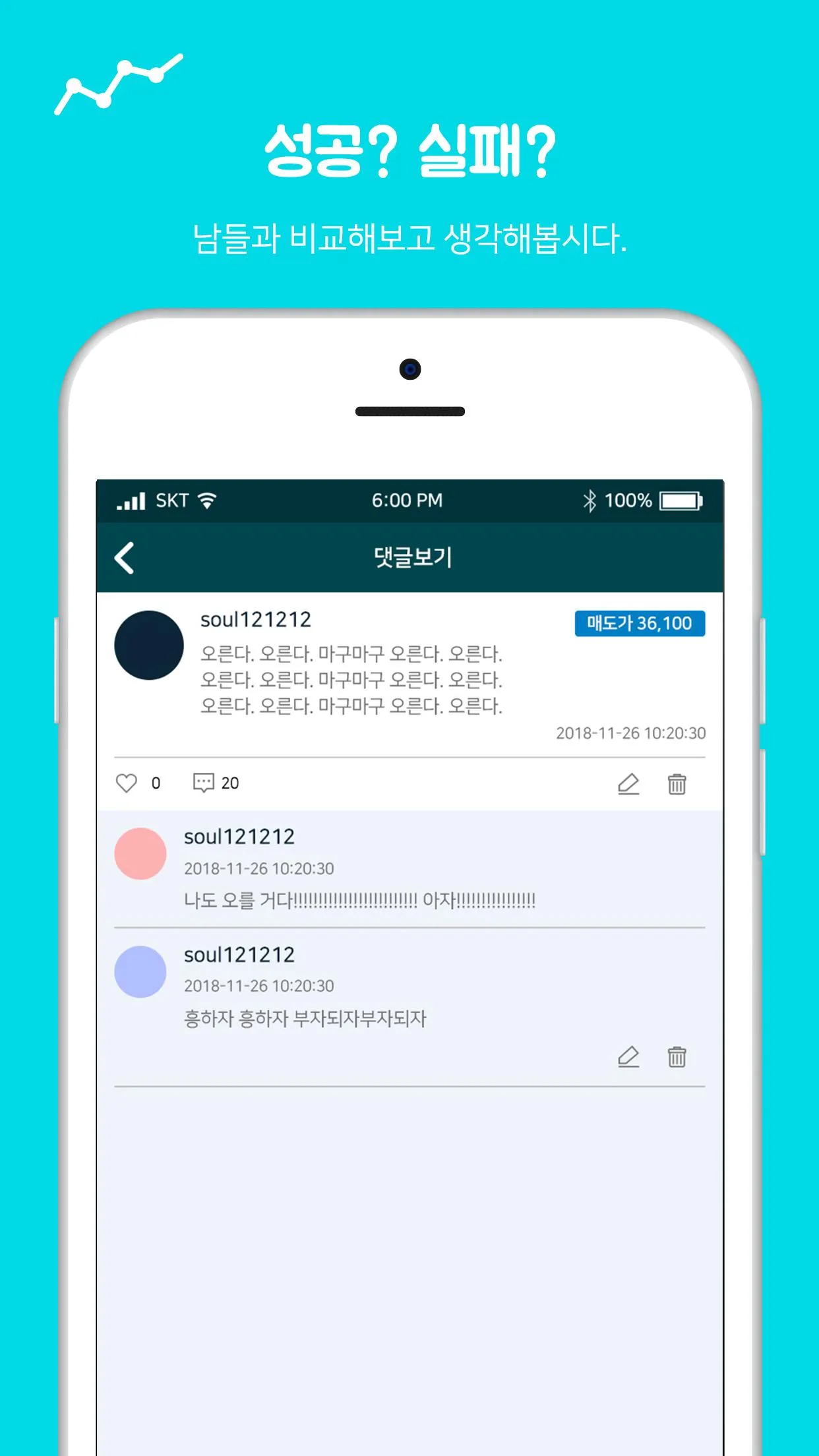 Stock'er - 실데이터 기반의 가상 주식투자연습  | Indus Appstore | Screenshot