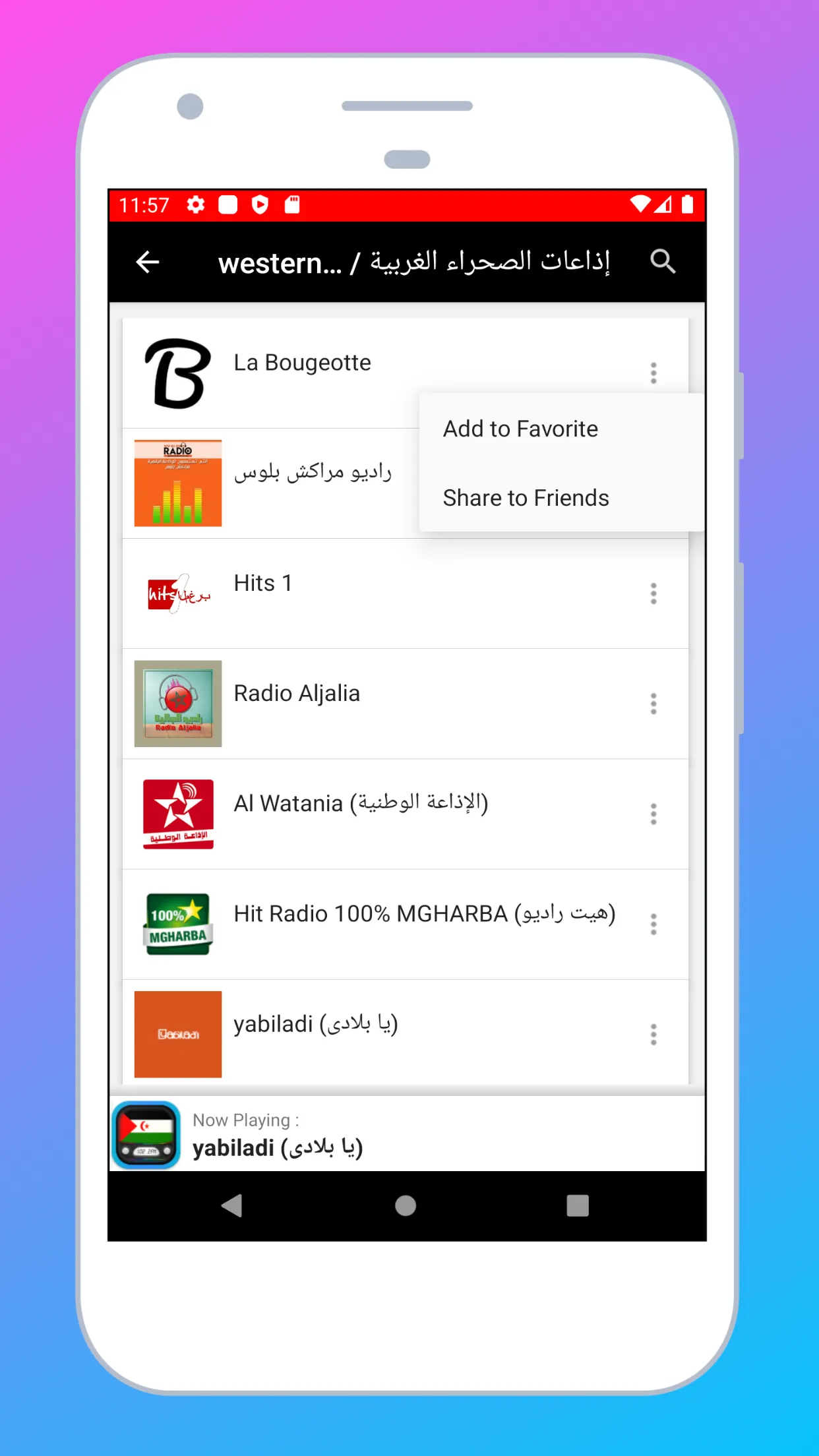 Radio Western Sahara FM and AM | Indus Appstore | Screenshot