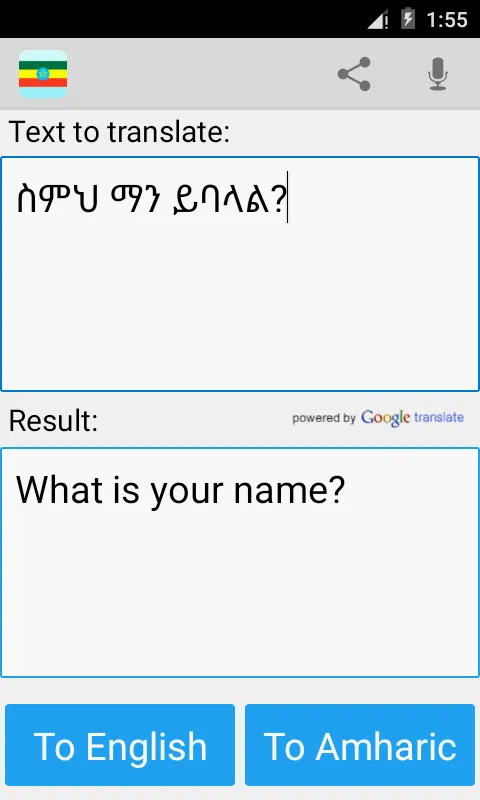 Amharic English Translator | Indus Appstore | Screenshot