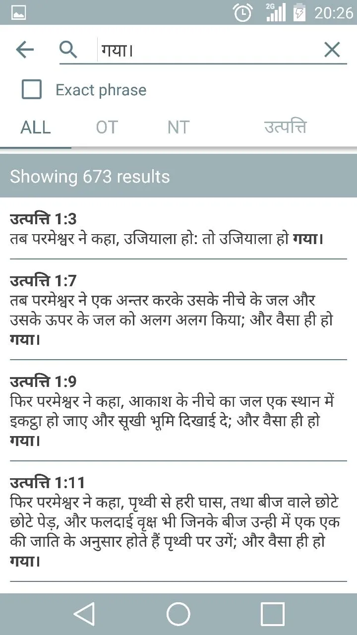 Hindi Bible Offline | Indus Appstore | Screenshot