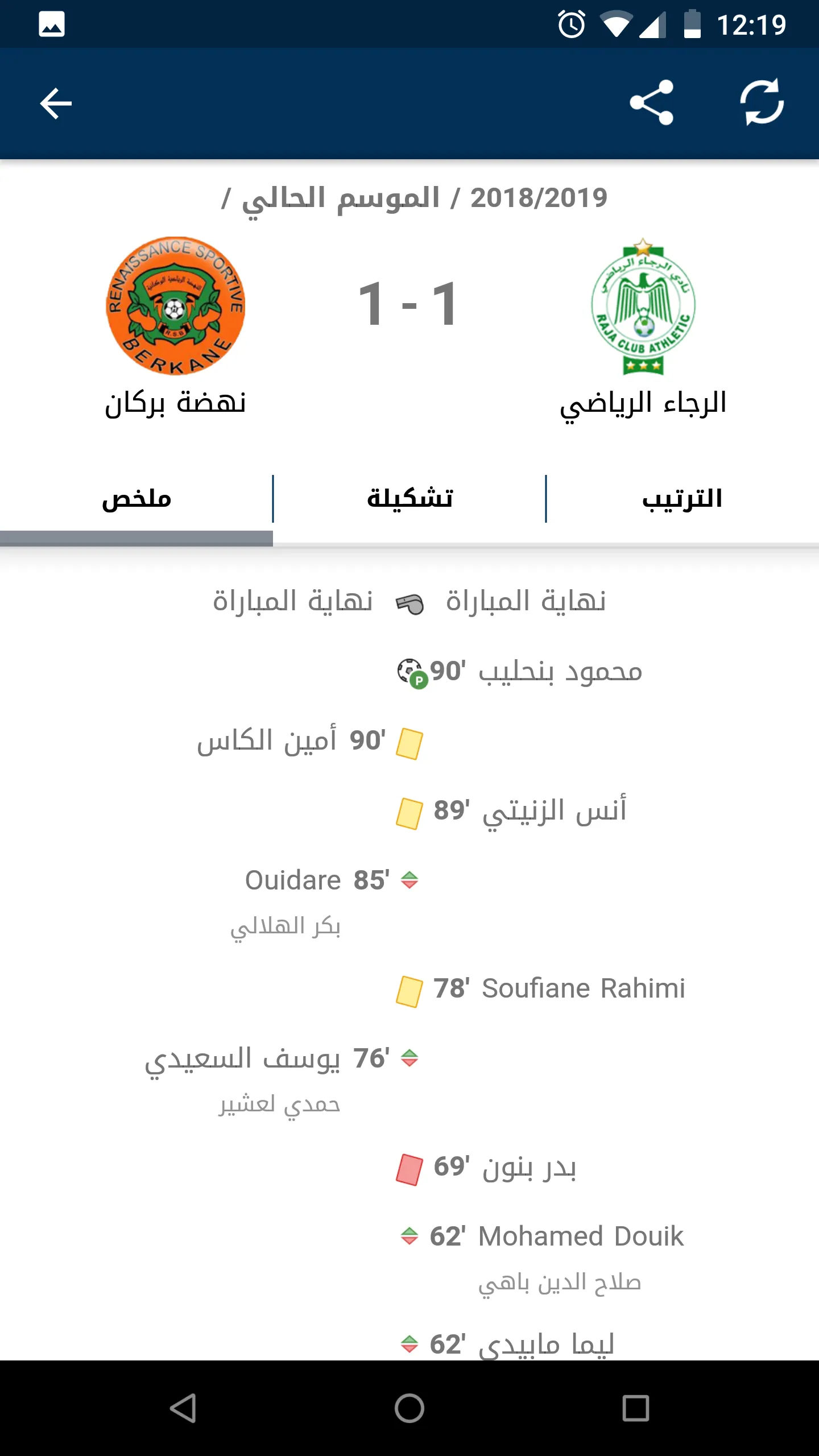 Hesport - هسبورت | Indus Appstore | Screenshot