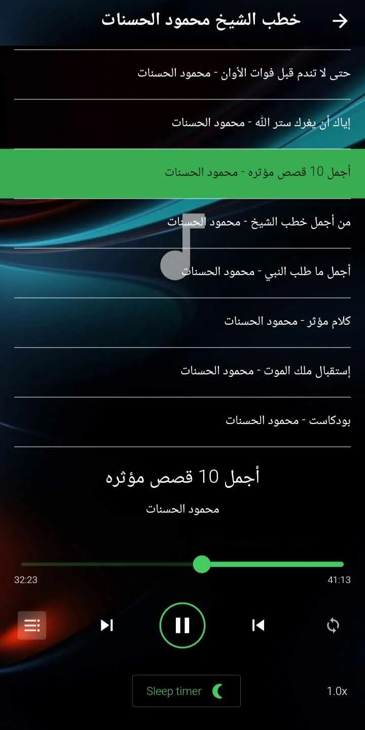 محمود الحسنات بدون نت 2025 | Indus Appstore | Screenshot