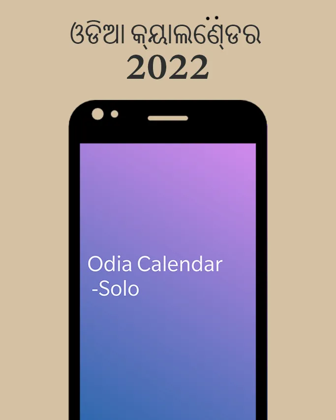 Odia calendar 2024 | Indus Appstore | Screenshot