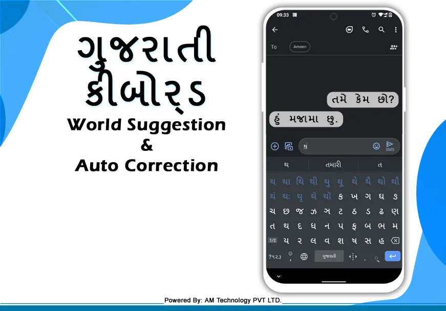 Gujarati English Keyboard | Indus Appstore | Screenshot