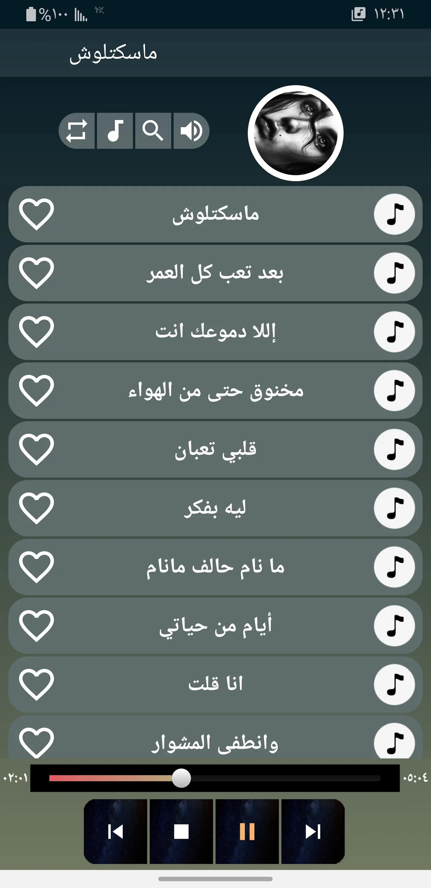 اغان�ي حزينة  2024 بدون نت | Indus Appstore | Screenshot