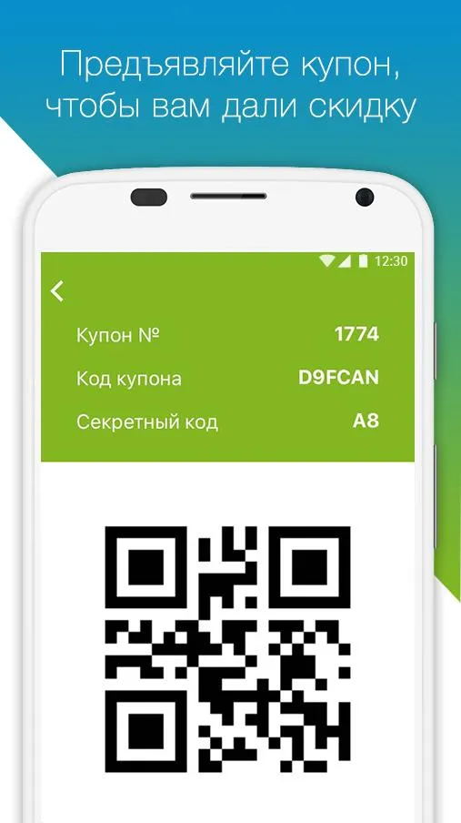 КупиКупон - купоны и скидки, а | Indus Appstore | Screenshot