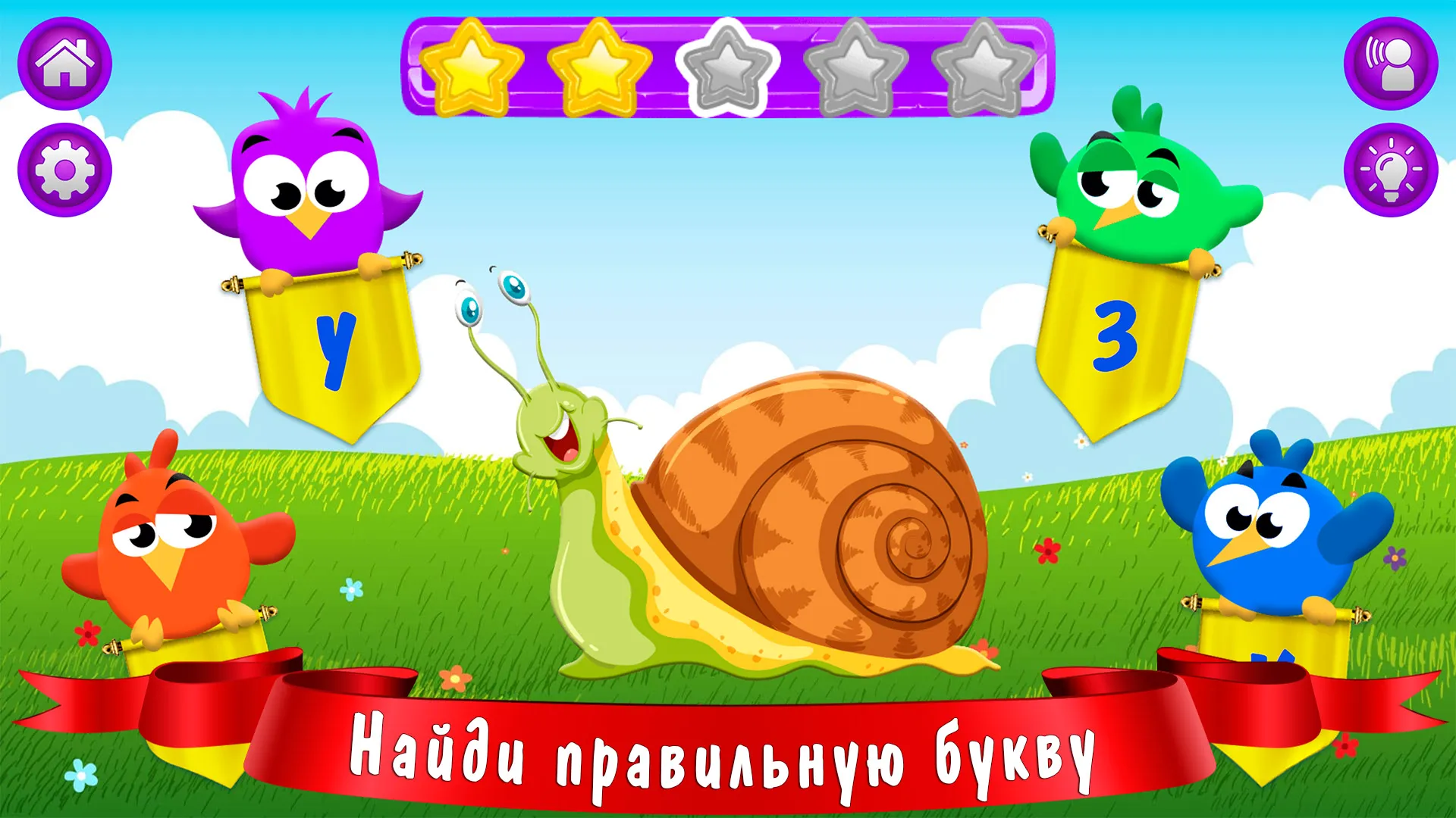 Азбука и алфавит! Учим буквы | Indus Appstore | Screenshot