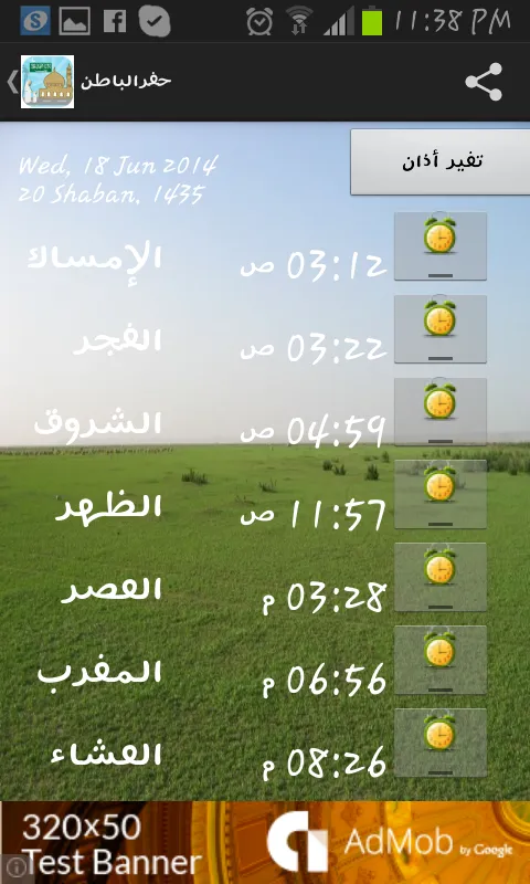 Saudi Arabia Prayer Timings | Indus Appstore | Screenshot