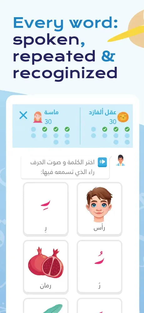 Amal: Learn to Read Arabic | Indus Appstore | Screenshot