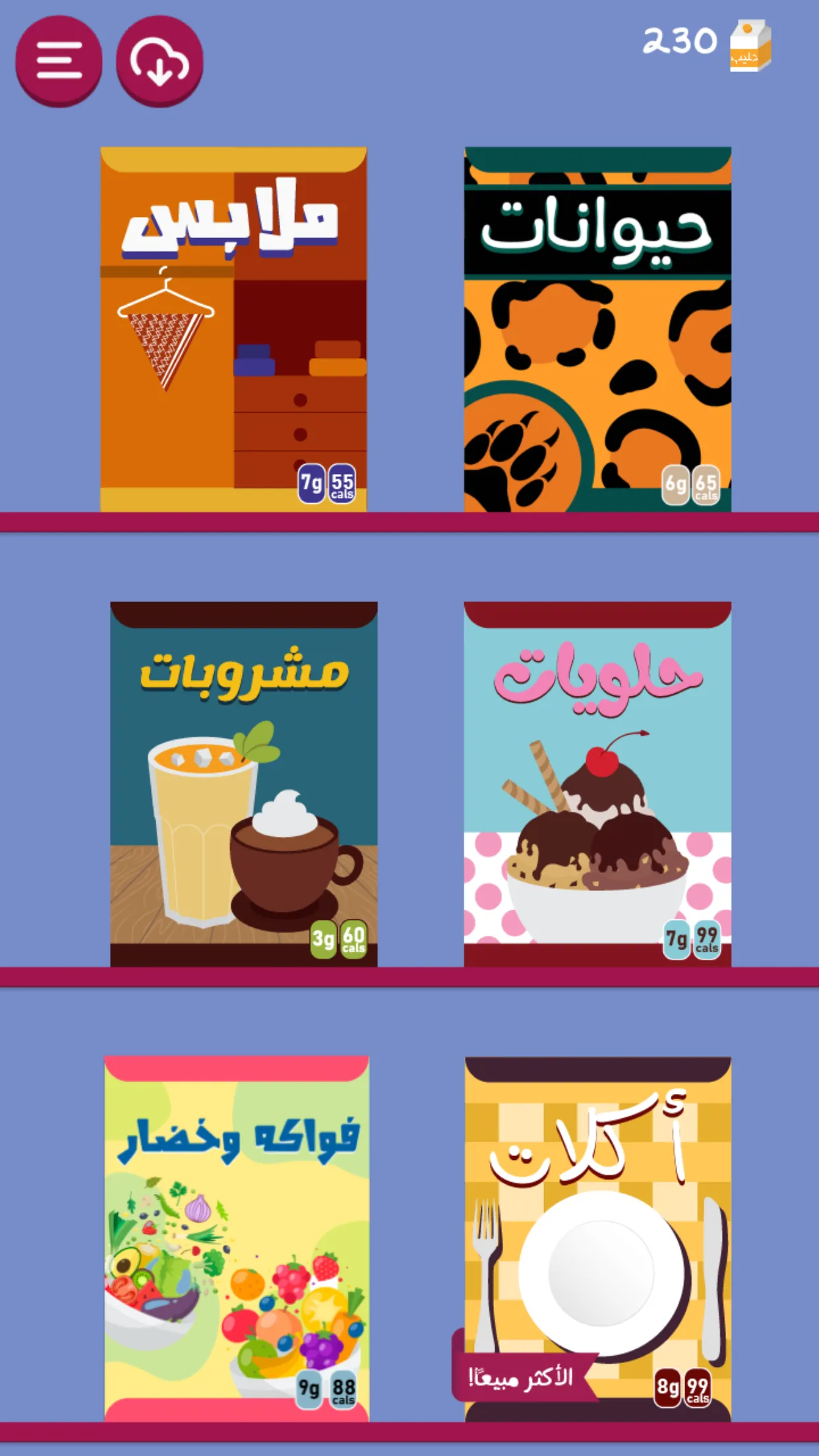 Barrah Alsalfah | Indus Appstore | Screenshot
