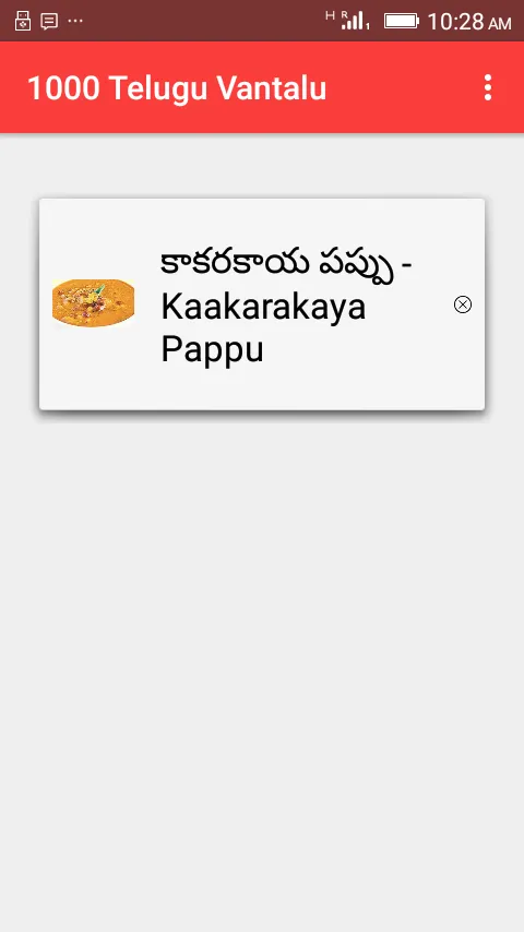 1000 Telugu Vantalu | Indus Appstore | Screenshot