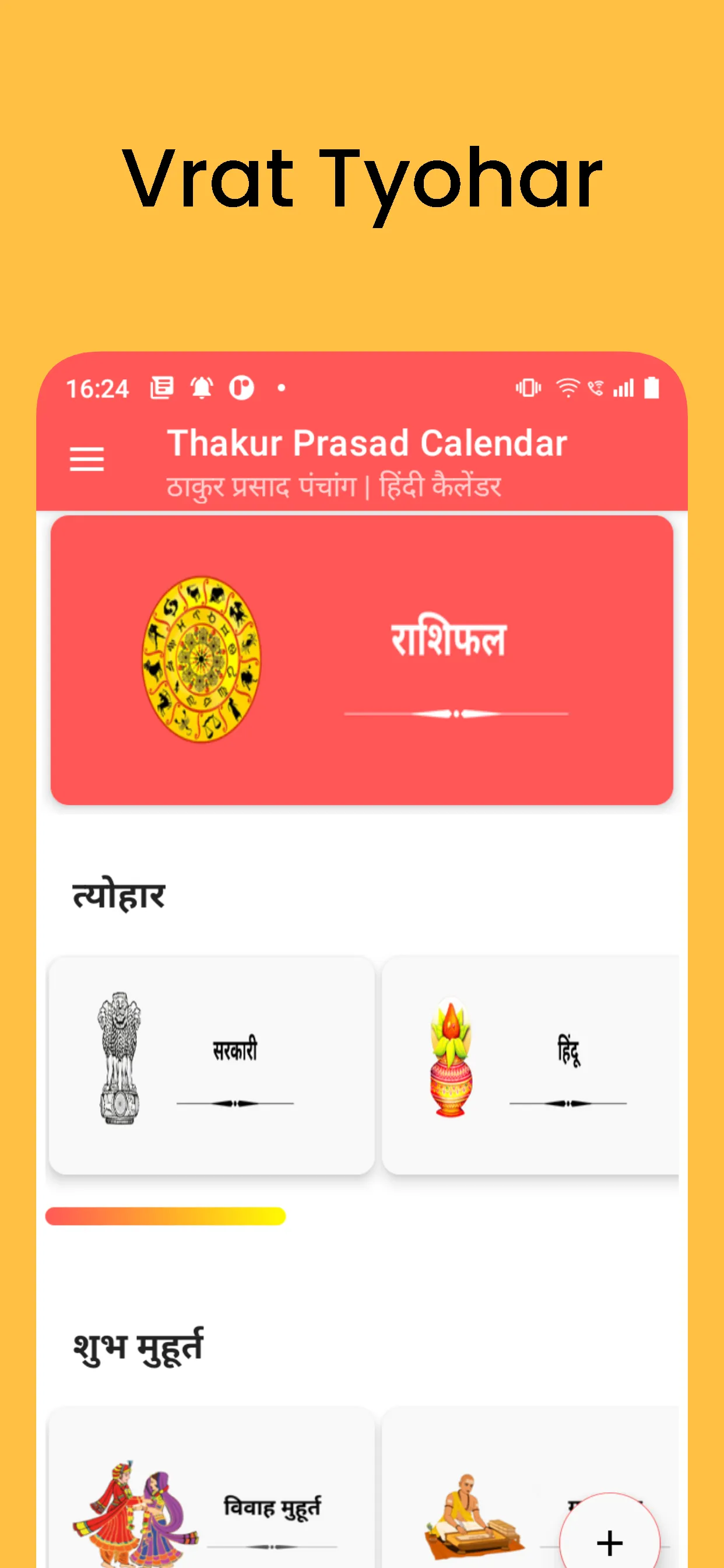 Thakur Prasad Calendar 2025 | Indus Appstore | Screenshot