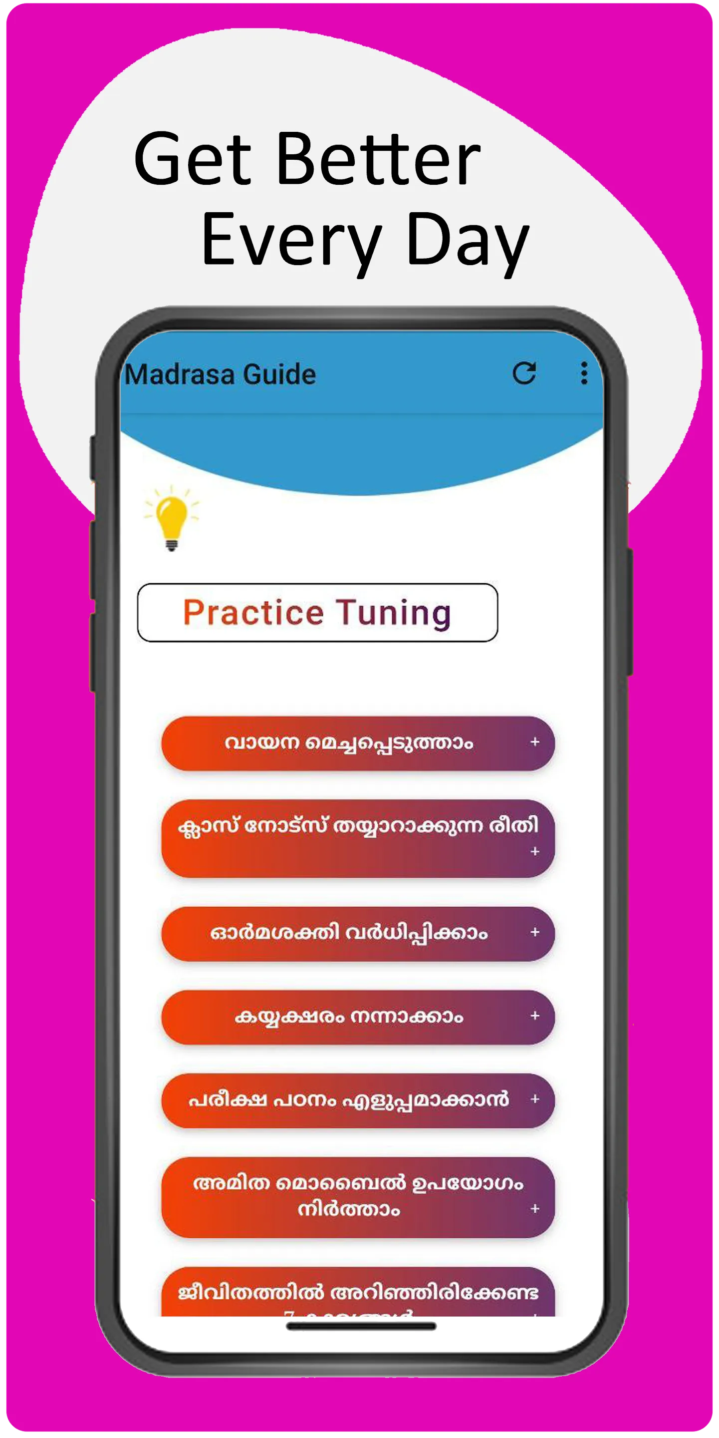 Madrasa Guide: skimvb | Indus Appstore | Screenshot