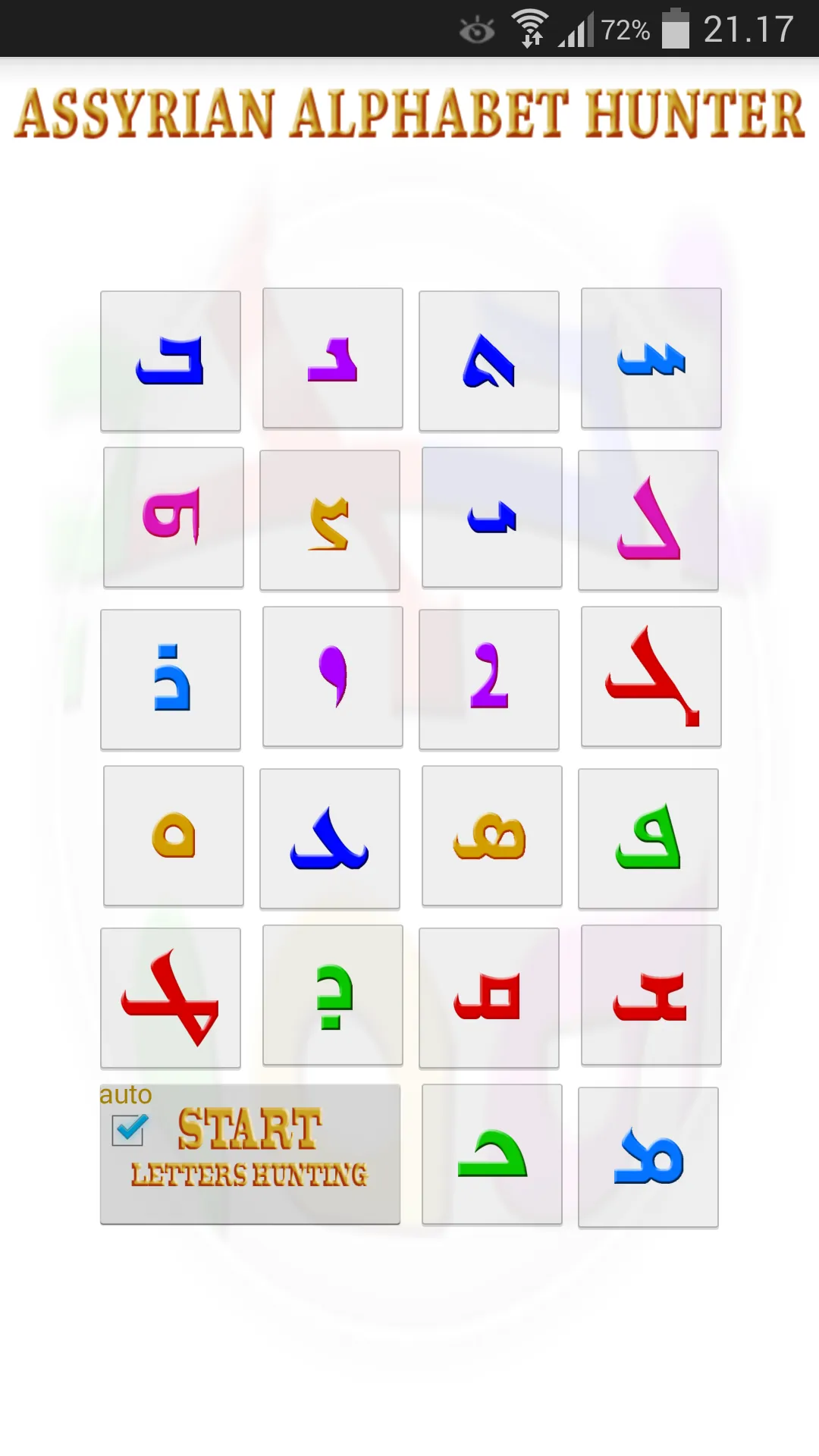 Assyrian Alphabet | Indus Appstore | Screenshot