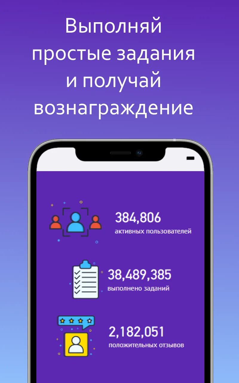 UNU – заработок и биржа задач | Indus Appstore | Screenshot