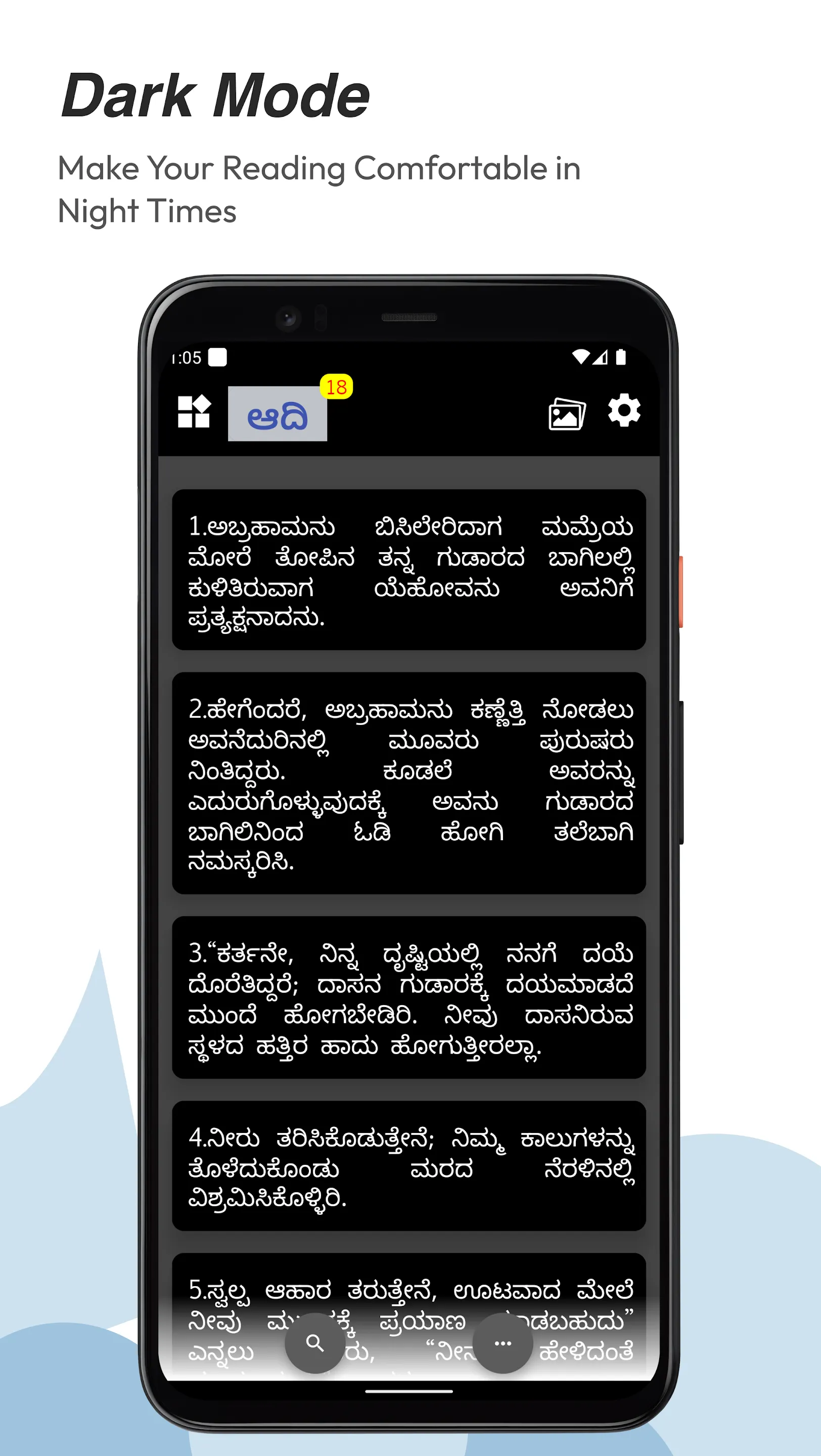 Kannada Holy Bible | Indus Appstore | Screenshot