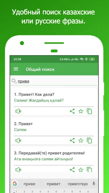 Орыс тілін үйрену | Indus Appstore | Screenshot