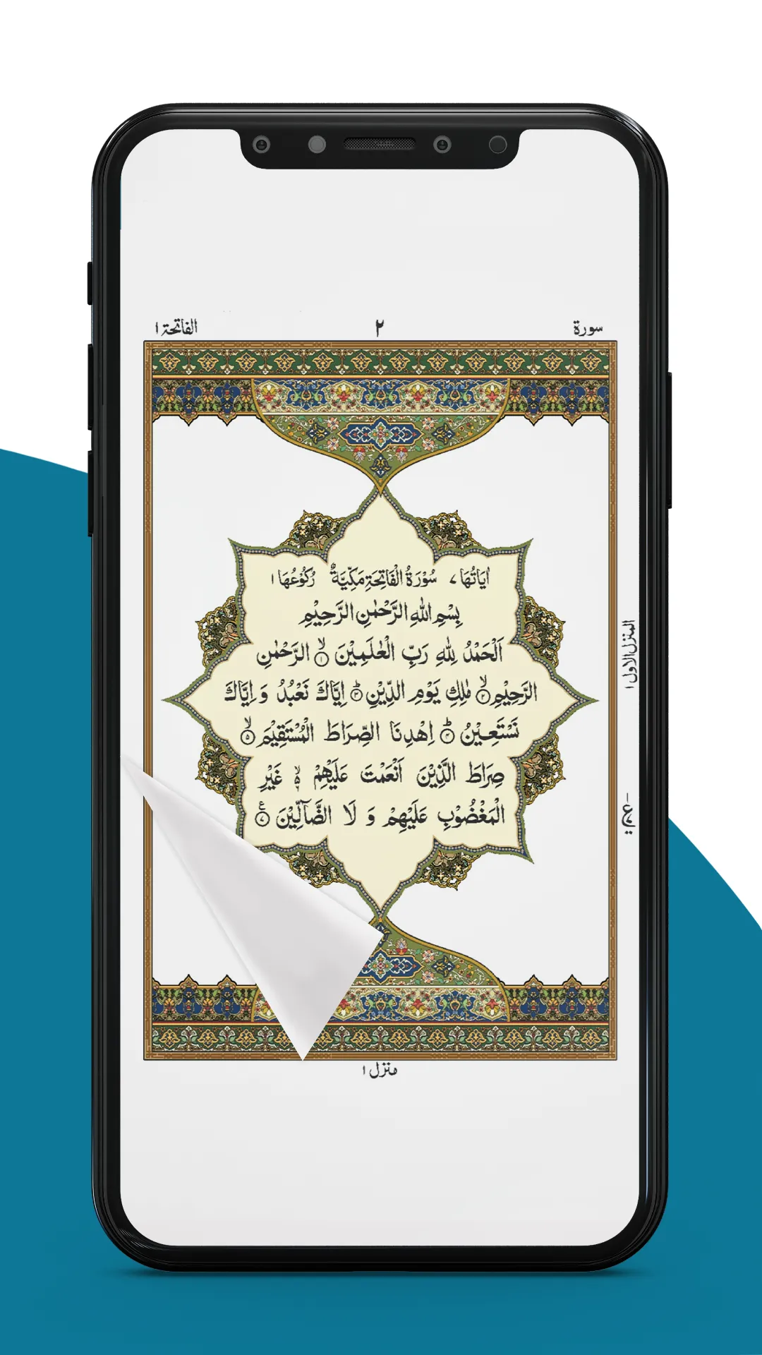 Al Quran Kareem | Indus Appstore | Screenshot