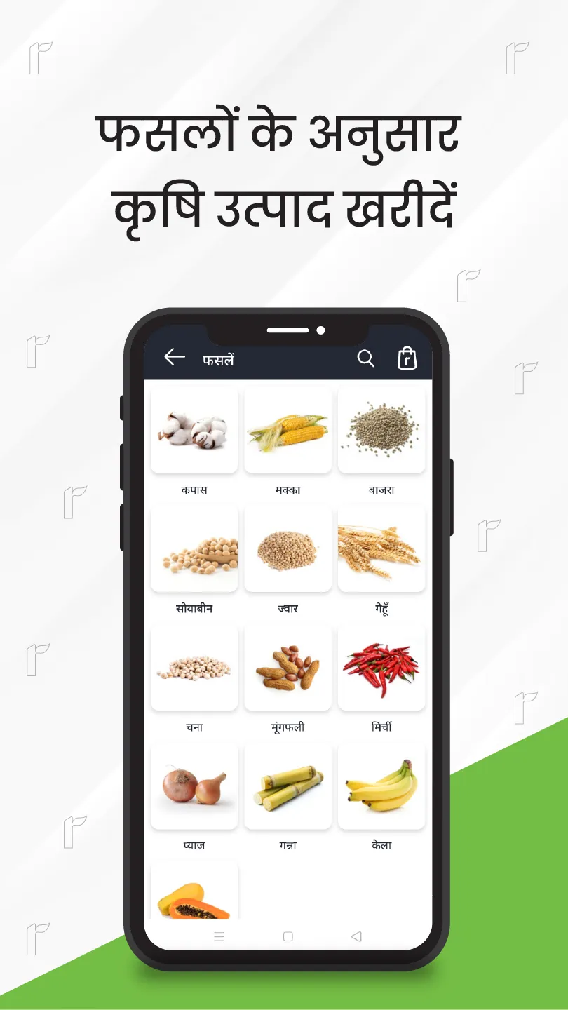 Farmkart - Agriculture App | Indus Appstore | Screenshot