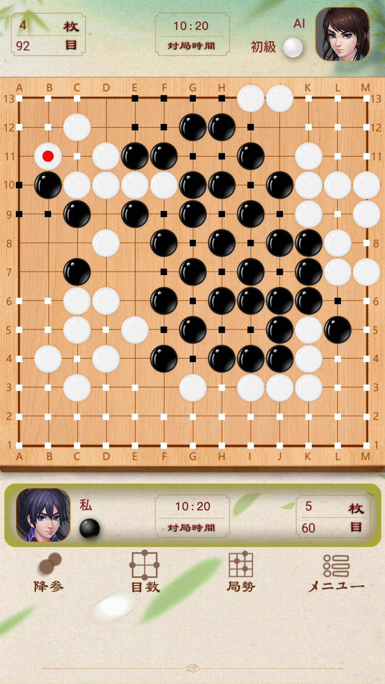 Go Baduk - Go Game Play | Indus Appstore | Screenshot