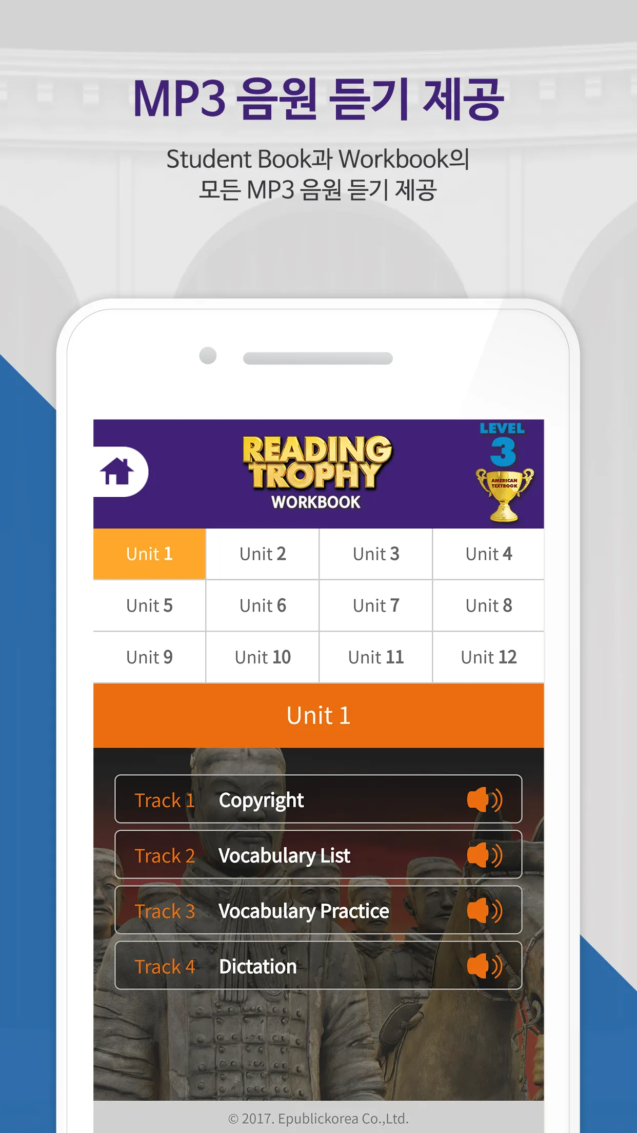 Reading Trophy | Indus Appstore | Screenshot