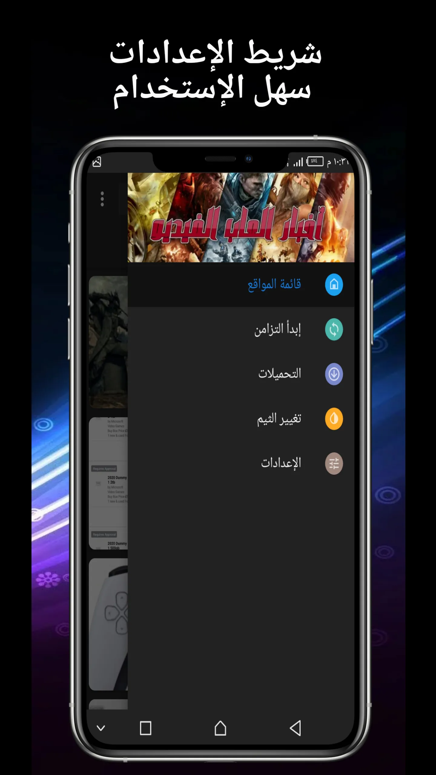 اخبار العاب الفيديو | Indus Appstore | Screenshot