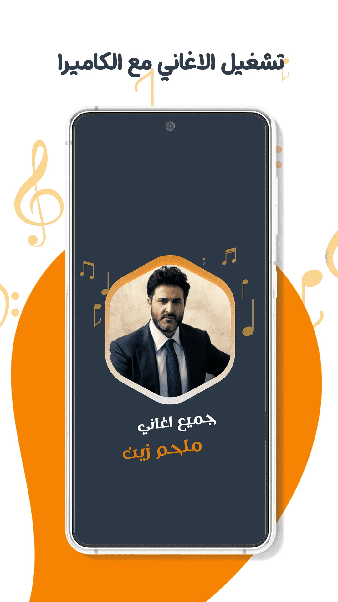 اغاني ملحم زين بدون نت | كلمات | Indus Appstore | Screenshot