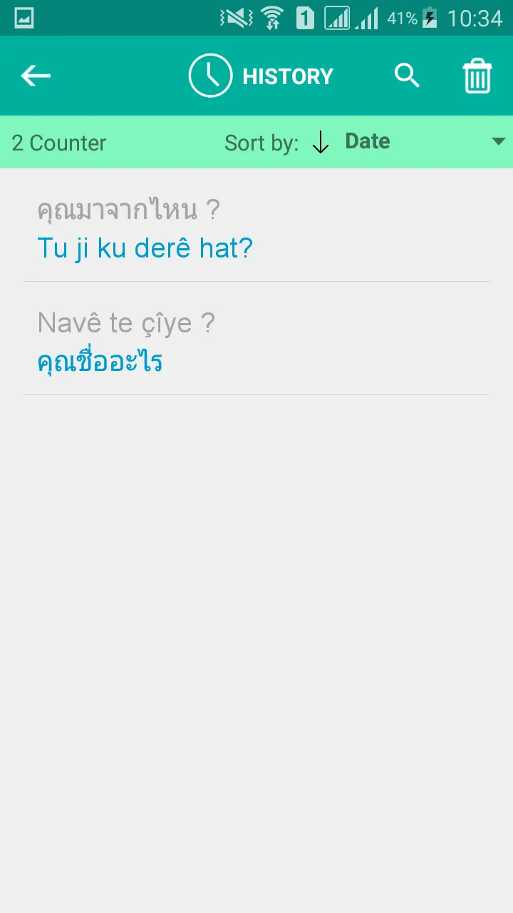 Kurdish Thai Translator | Indus Appstore | Screenshot