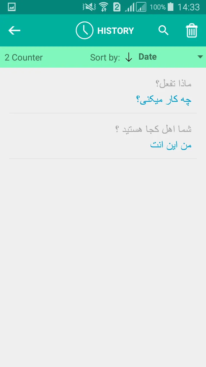 Persian Arabic Translator | Indus Appstore | Screenshot