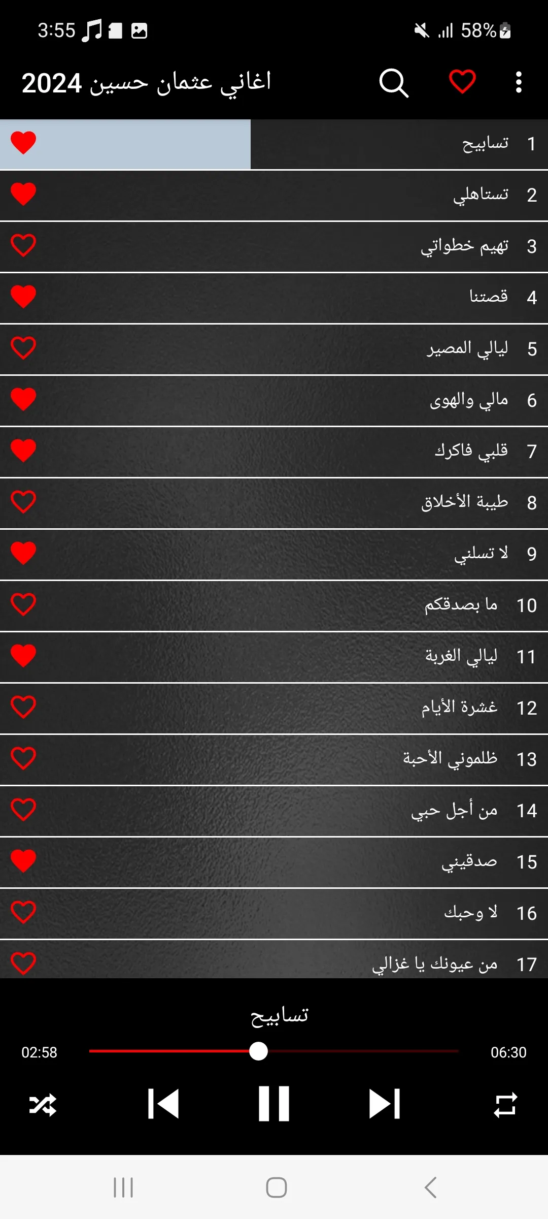 اغاني عثمان حس�ين 2024 | Indus Appstore | Screenshot