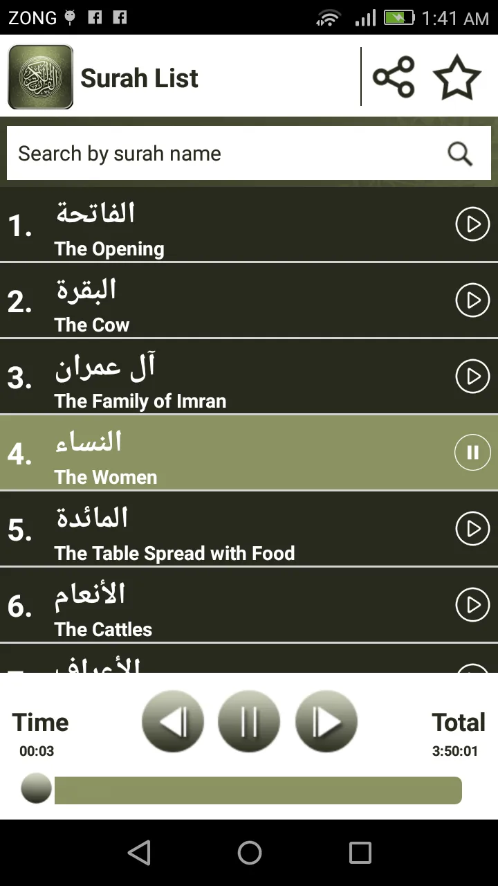 Listen Quran (All Languages) | Indus Appstore | Screenshot