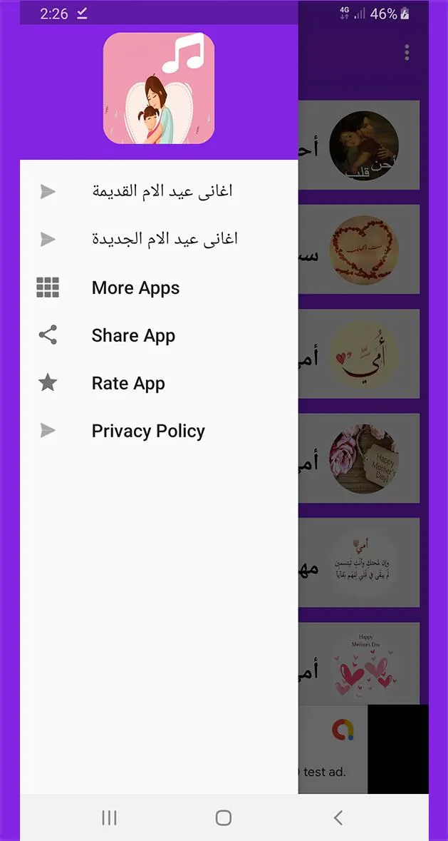 اغانى عيد  الأم | Indus Appstore | Screenshot