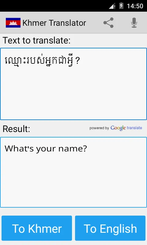 Khmer English Translator | Indus Appstore | Screenshot