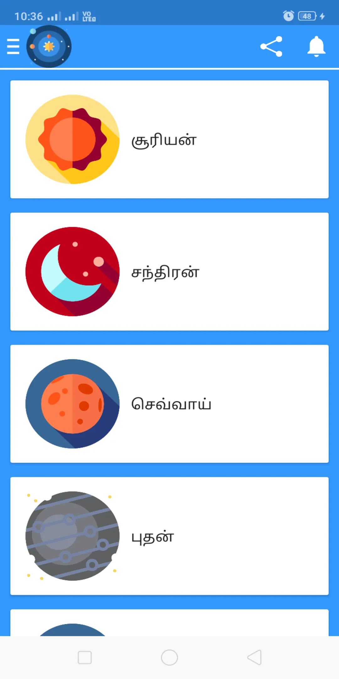 Tamil Astrology Learning | Indus Appstore | Screenshot