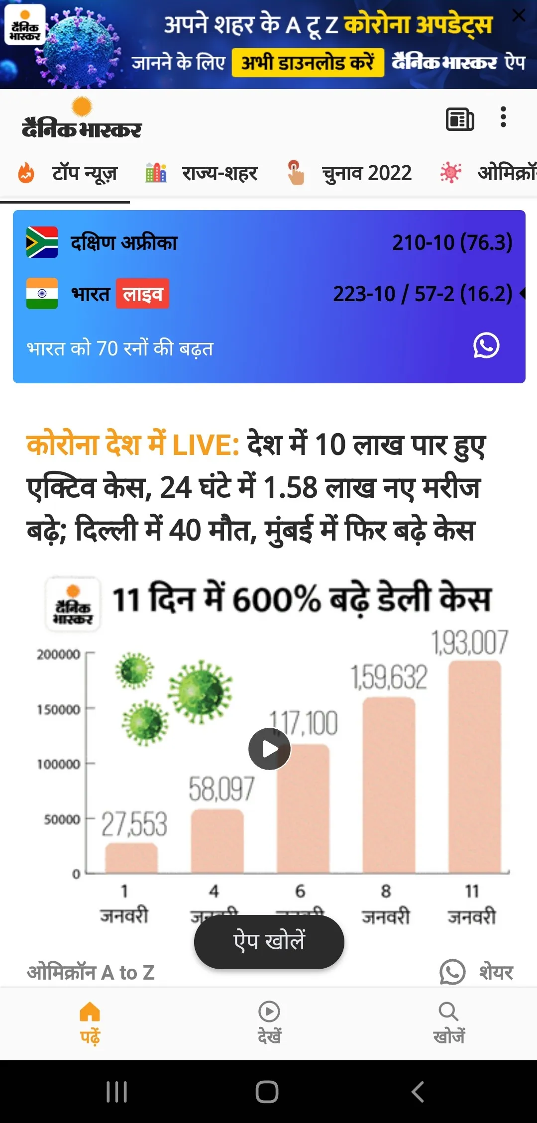 Hindi Newspapers India | Indus Appstore | Screenshot