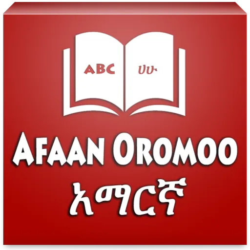 Amharic Afan Oromoo Dictionary | Indus Appstore | Screenshot