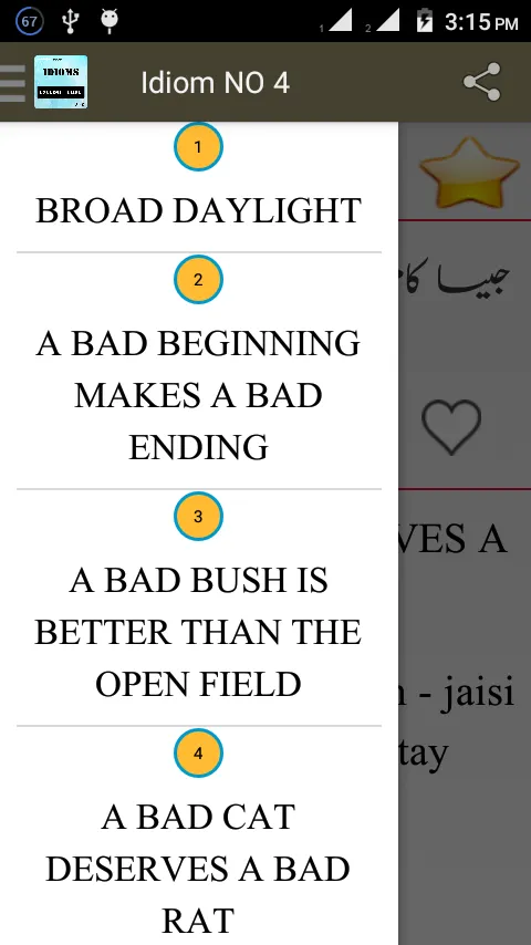 Urdu English Idioms | Indus Appstore | Screenshot