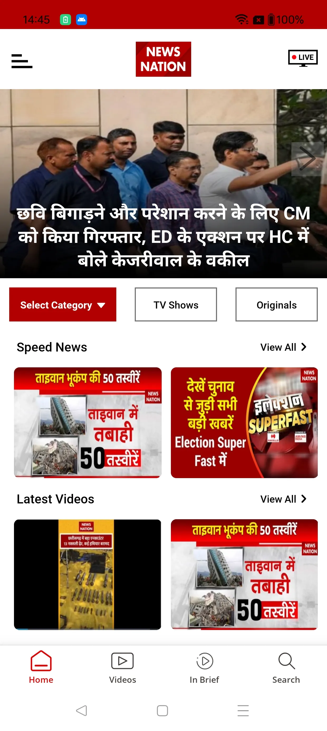 News Nation | Indus Appstore | Screenshot