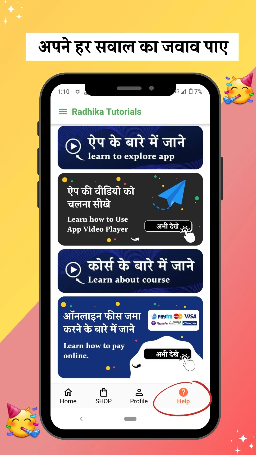 Radhika Tutorials | Indus Appstore | Screenshot