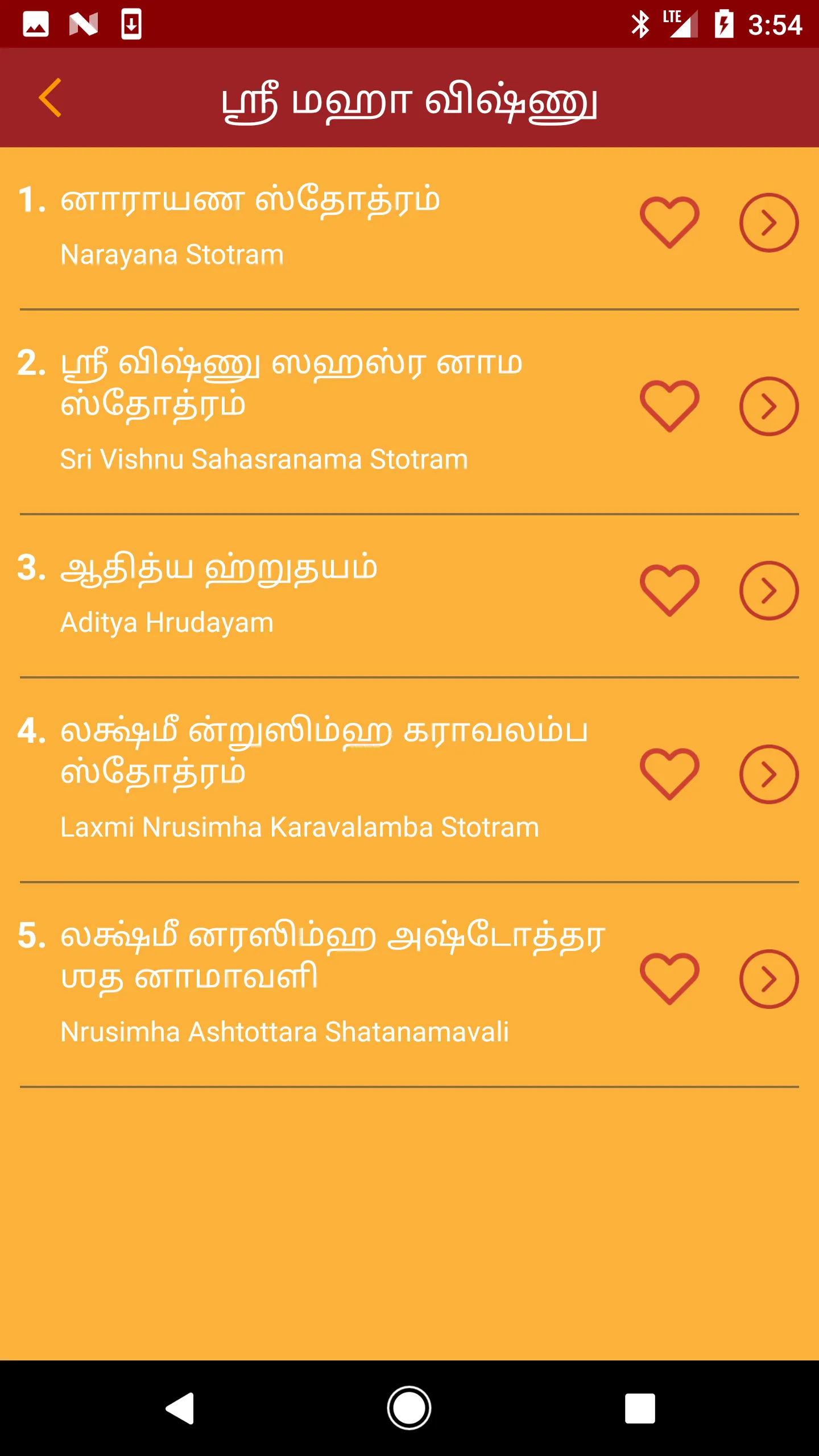 Tamil Devotional | Indus Appstore | Screenshot