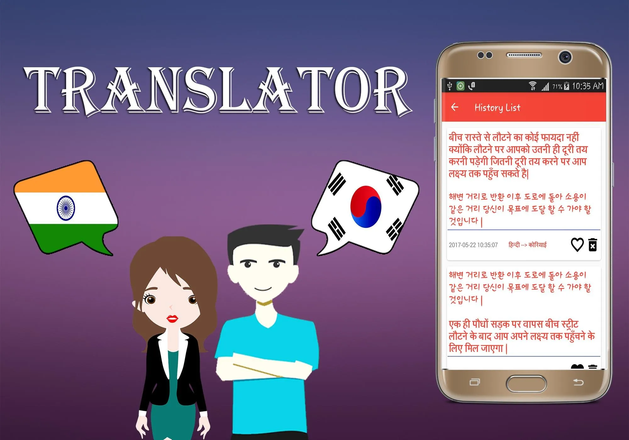 Hindi To Korean Translator | Indus Appstore | Screenshot