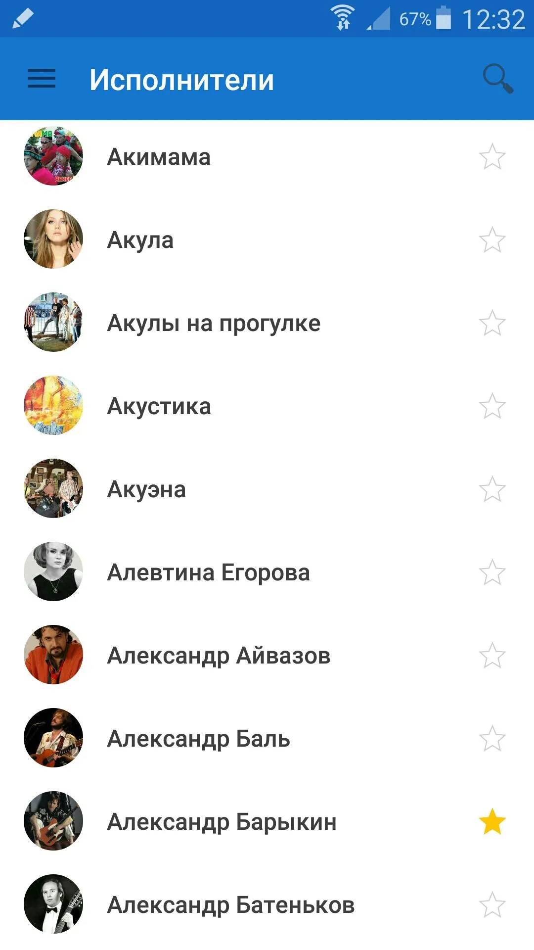 Аккорды AmDm.ru | Indus Appstore | Screenshot