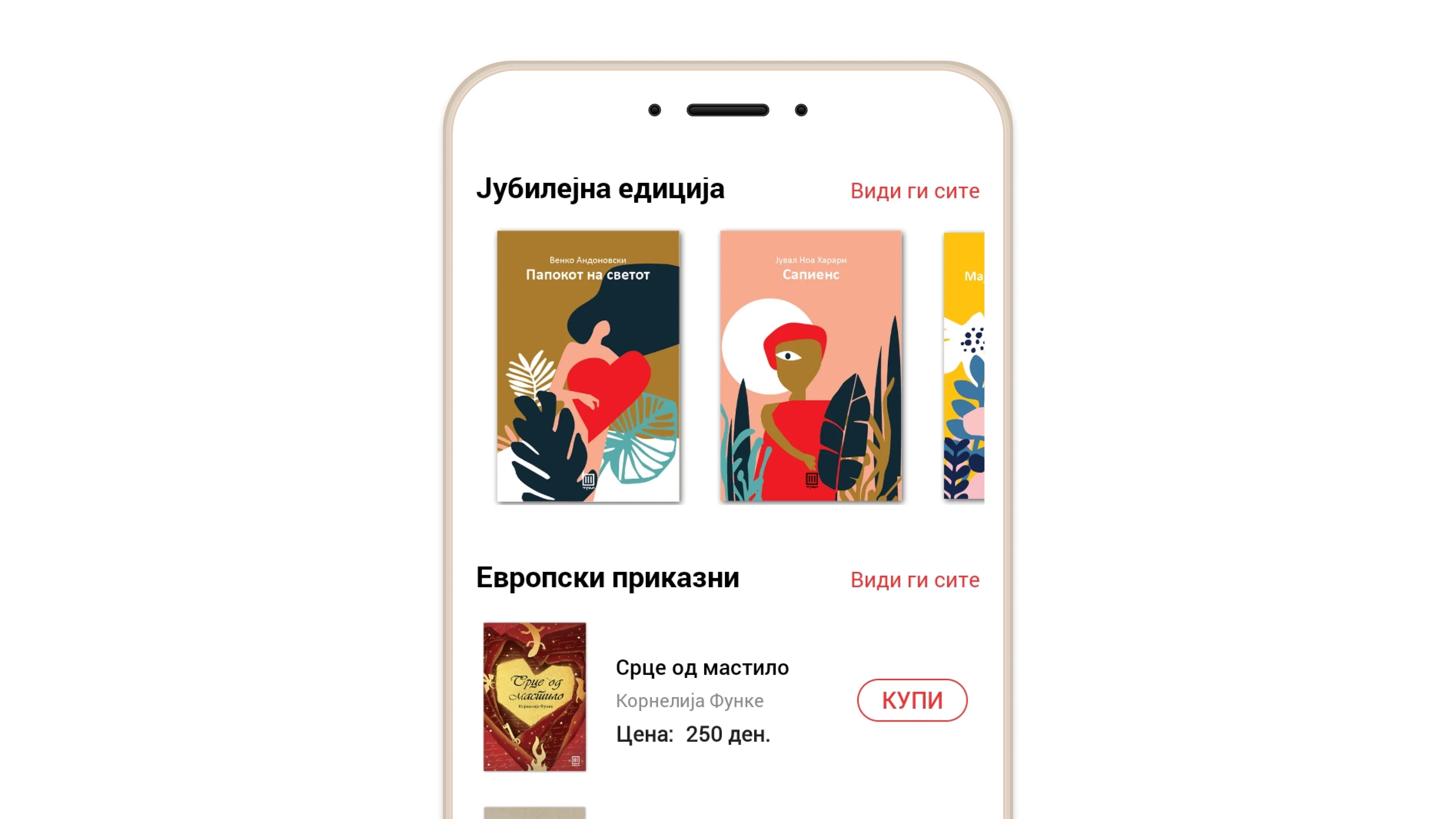 Kniga | Indus Appstore | Screenshot