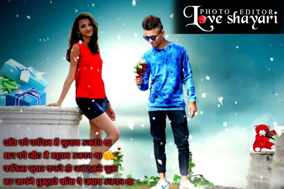 Love Shayari Photo Editor | Indus Appstore | Screenshot