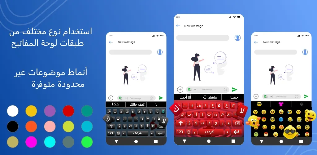 Arabic Keyboard | Indus Appstore | Screenshot