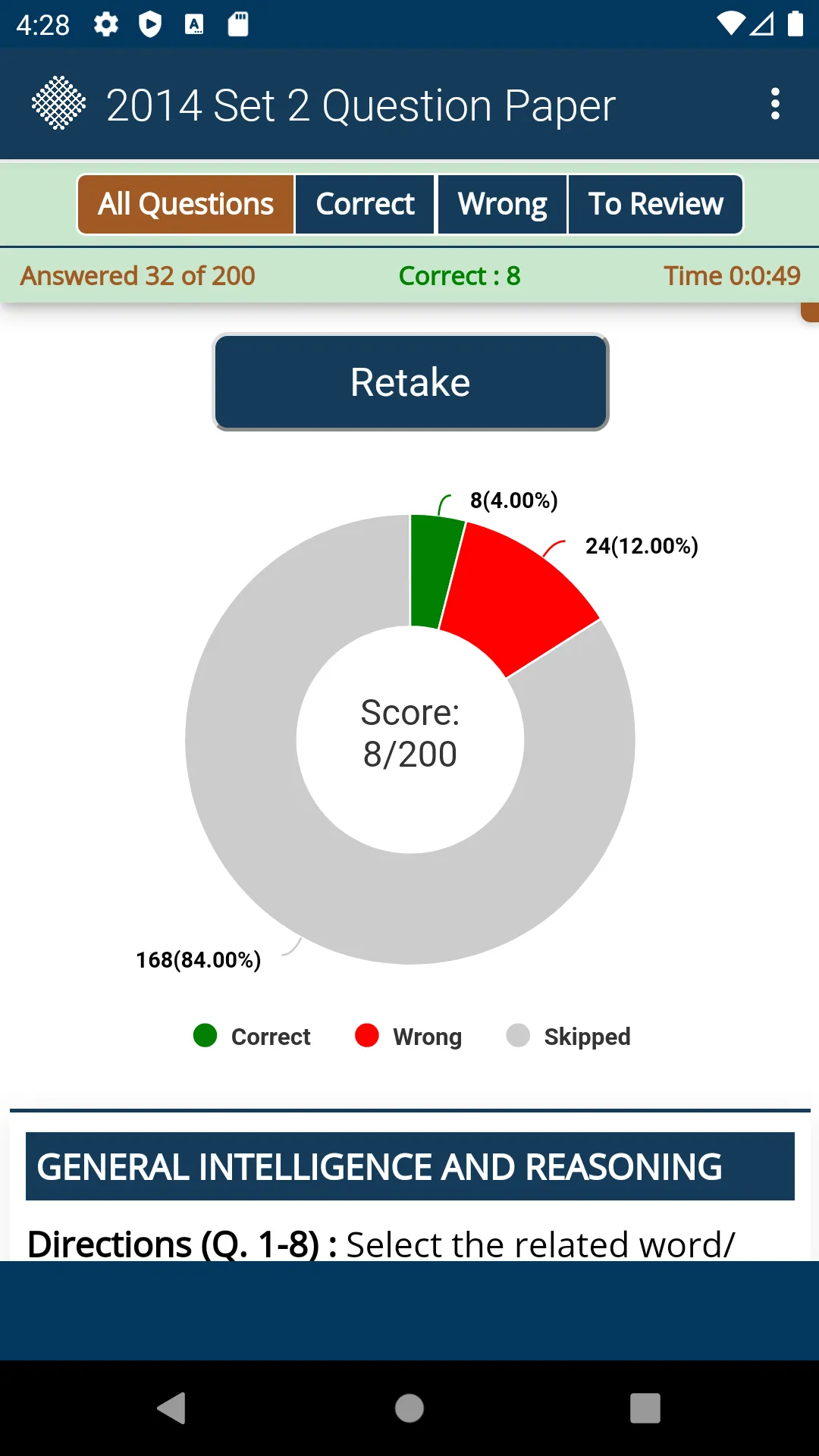 SSC JE Mechanical Previous | Indus Appstore | Screenshot