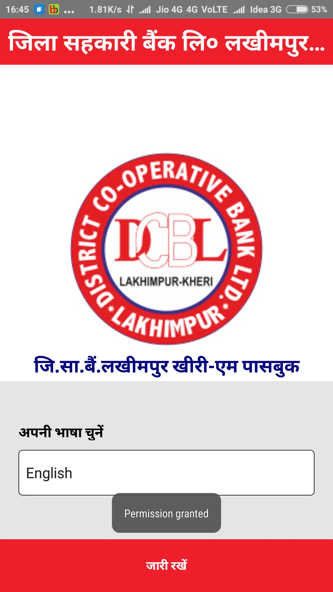 DCBLMP-Mpassbook(DCB Lakhimpur | Indus Appstore | Screenshot