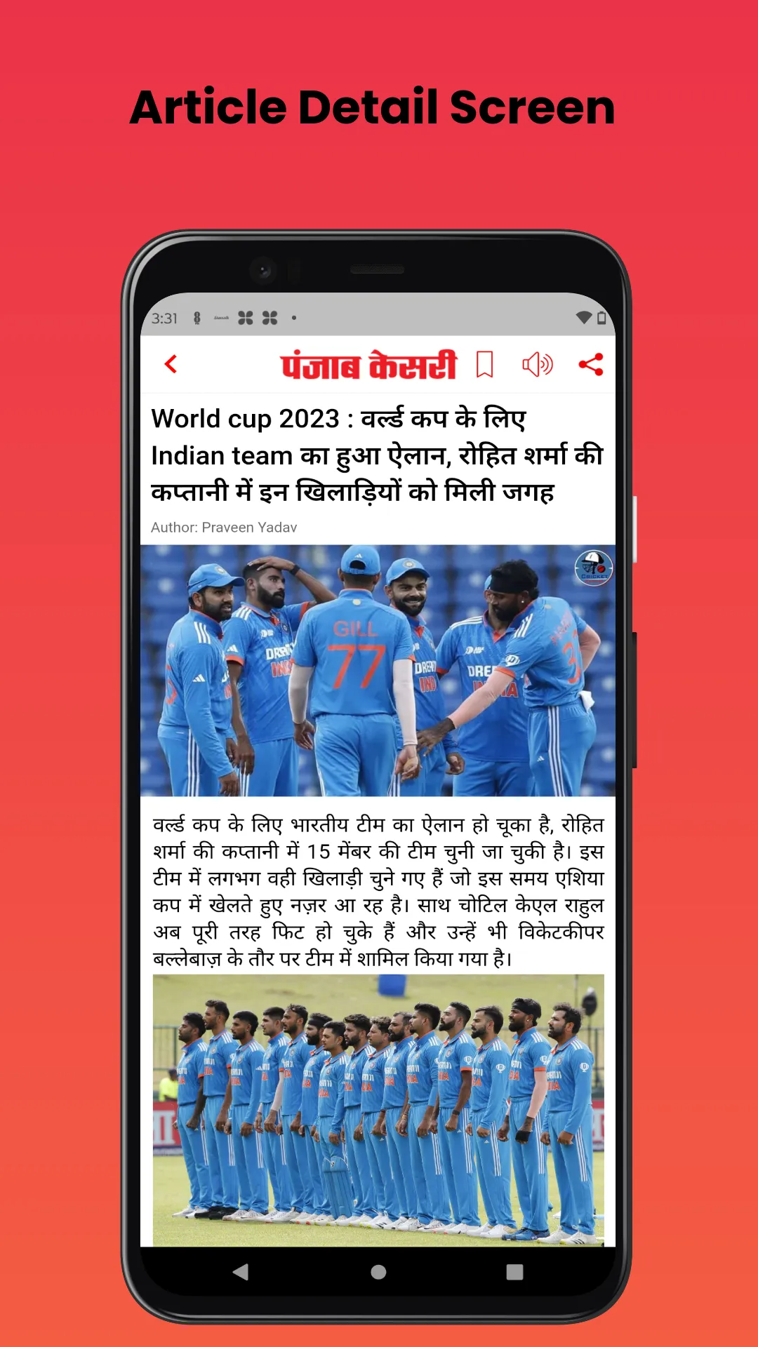 Punjab Kesari Hindi News | Indus Appstore | Screenshot