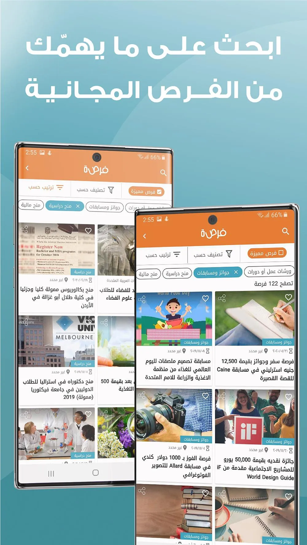 FORSA - فرصة | Indus Appstore | Screenshot